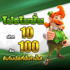 321bts เครดิตฟรี