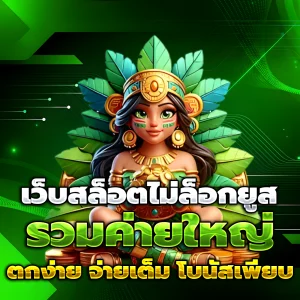 321bts เว็บตรง