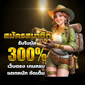 ทางเข้า 321bts